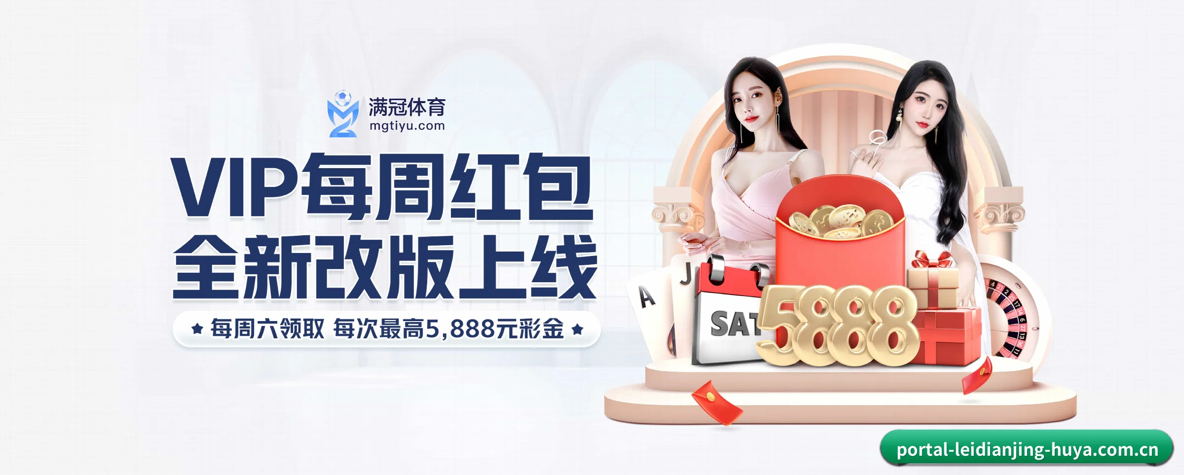 全球化
